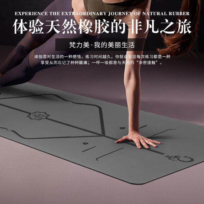 Yoga mat natural rubber native luxury non-slip male and female professional fitness mat thickened widening lengthening yoga mat household