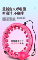 Hula hoop slim waist intelligent equipment Qi Wei Song anecdote The same version of the original will not drop the female leaner Belly God Ware