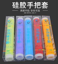 Fishing rod keel tangles with fishing rod badminton racket suction Sweat with handlebar sleeve handle to wrap the wound with anti-slip tie rod