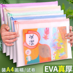 加厚EVA透明A4科目分类文件袋大容量塑料防水拉链式学生拎书袋补习袋文件夹资料试卷收纳袋作业袋补课袋子