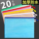 加厚A4文件袋拉链式透明防水文件夹资料袋小学生用塑料拉链袋文具袋试卷收纳袋大容量文具网格考试专用袋子