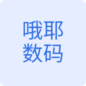 哦耶数码手机配件店