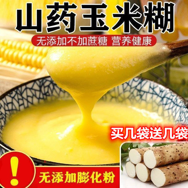 Yam corn simmered sugar-free Northeast specialty ready-to-eat Kangli original brewed beverage low-fat breakfast satiety multigrain noodles meal replacement