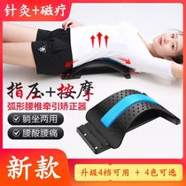 Lumbar Interbody pad treatment of damaged part of the traction device lumbar protrusion soothing press to sleep waist correction spinal Belt labor therapy