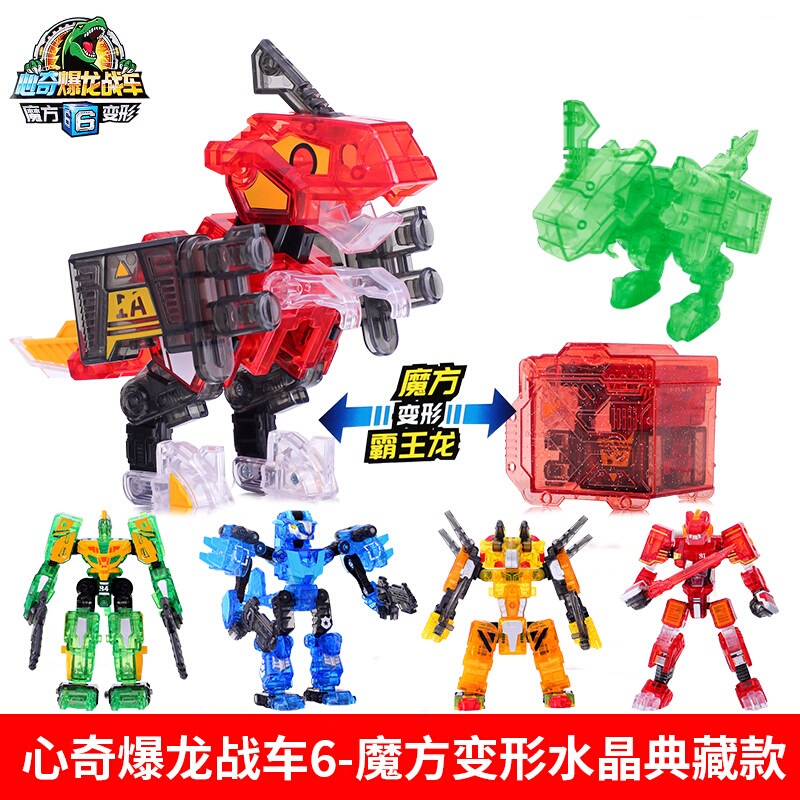 Xinqi Explosive Dragon Chariot 6 Rubik's Cube Transformed Dinosaur Overlord Robot Novel Tyrannosaurus Rex Children's Toy Boy Triangle