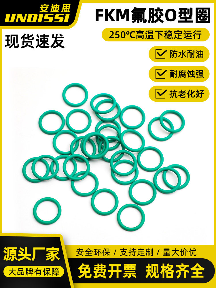 氟胶O型圈 外径78/79/80/81/82/83/84/85/86/87/88/89/90/91*2.4