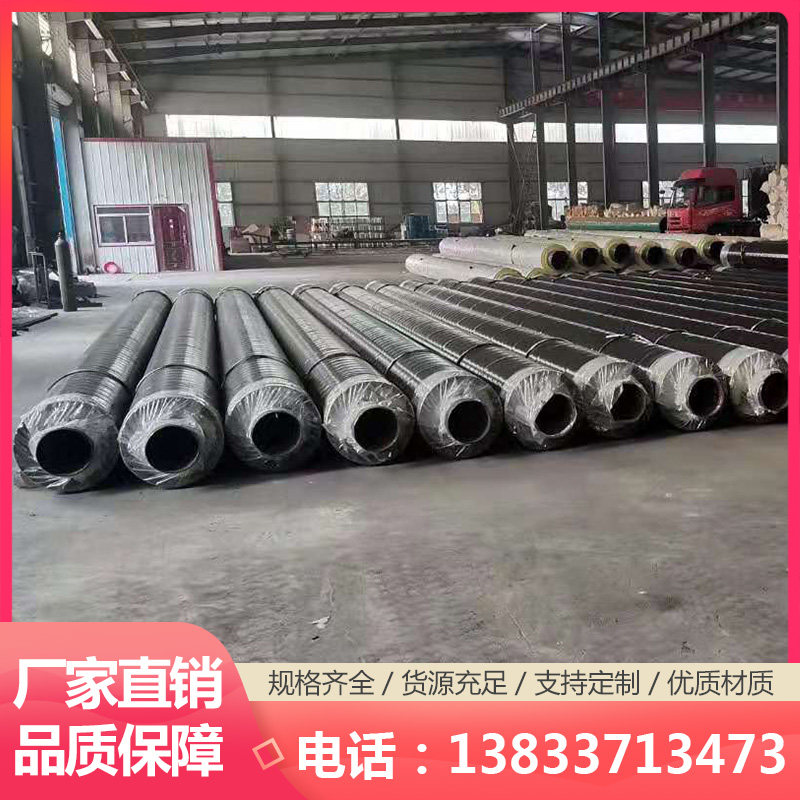Customizable DN80 150300 large aperture buried inner sliding steel sleeve steel steam foaming insulated seamless steel pipe