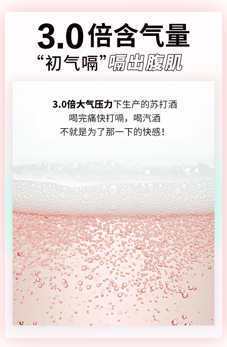 【初气】无糖气泡鸡尾酒330ml*4瓶