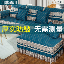 All - inclusive universal sofa pad 2022 new four - season general European sofa cover anti - slip sofa cushion