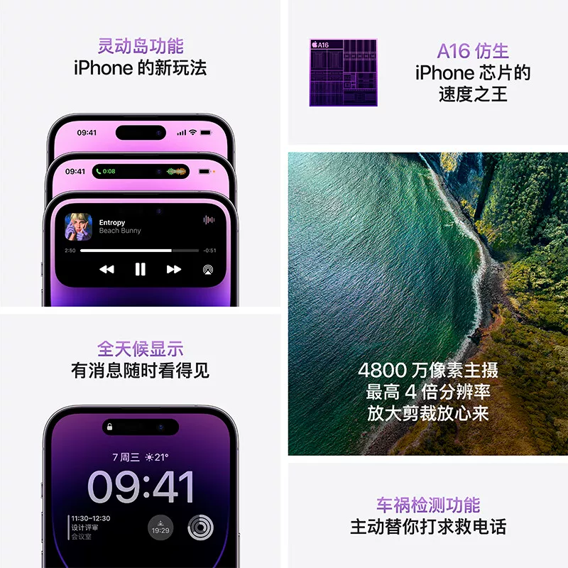 Apple/ Iphone 14, смартфон, мобильный телефон, 14 pro max, 5G, поддержка функций для всех стандартов сетевой связи