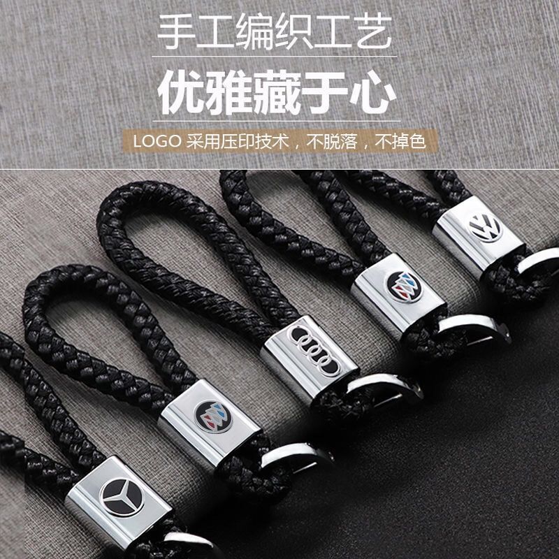 Car Keychain with Logo, Handmade Braided Leather Strap, Simple Keyring for Men and Women, Creative Keychain