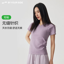 byyourside身边运动短袖t恤女无侧缝修身透气健身瑜伽服上衣夏