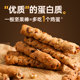 Qixiaoqi Good Morning Cow Rye Nut Breadsticks Whole Wheat Meal Replacement Full Bread Whole Box ອາຫານເຊົ້າອາຫານສຸຂະພາບ