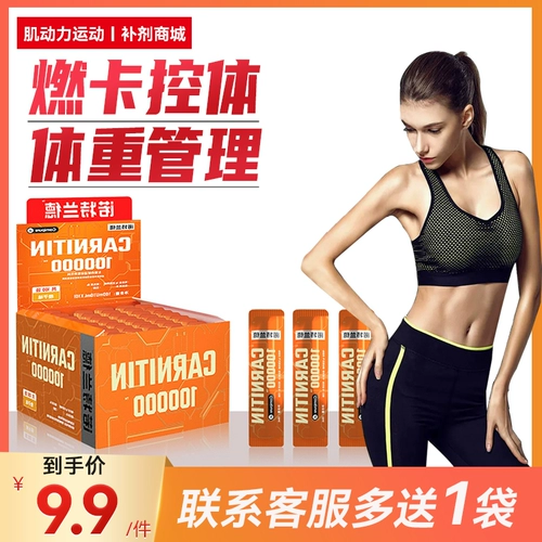 Nortland L -карнитин 10 миллионов испытаний спортивных напитков жидко 10 000 для ношения