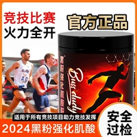 225 г креатина цинк-магний [одна чашка воды]