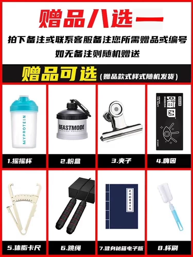 Myprotein Panda One Water Muscle Powder Test Fitnes