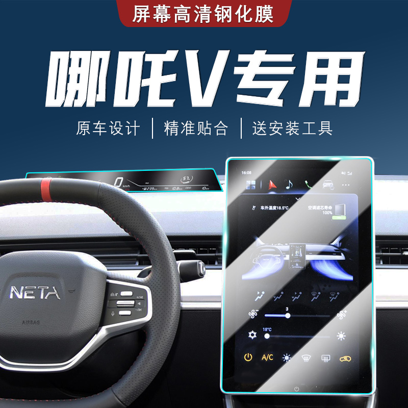 2022 Which Nacha V Special Navigation Membrane Vpro Screen Tempered Cling Film which Nacha PRO Car mid-control retrofit 22 New
