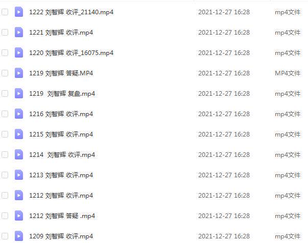 图片[5] - 量学云讲堂天山至尊刘智辉31期24h自动发货 - 宋马