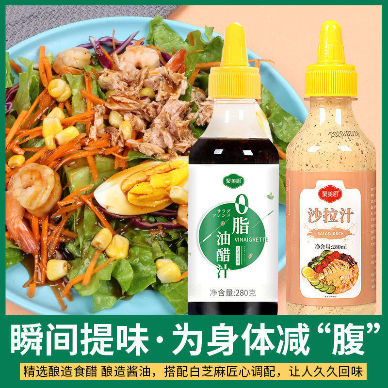 Weight loss special salad soy sauce vinegar non-0 fat low-fat low-calorie fitness fruit and vegetable sesame light meal replacement