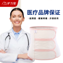 Protective Anfold Abdominal Belt Medical Postoperative Postpartum Bondage With Cis-section Caesarean-Born Double Summer Pure Cotton Belly Band Ultra Thin