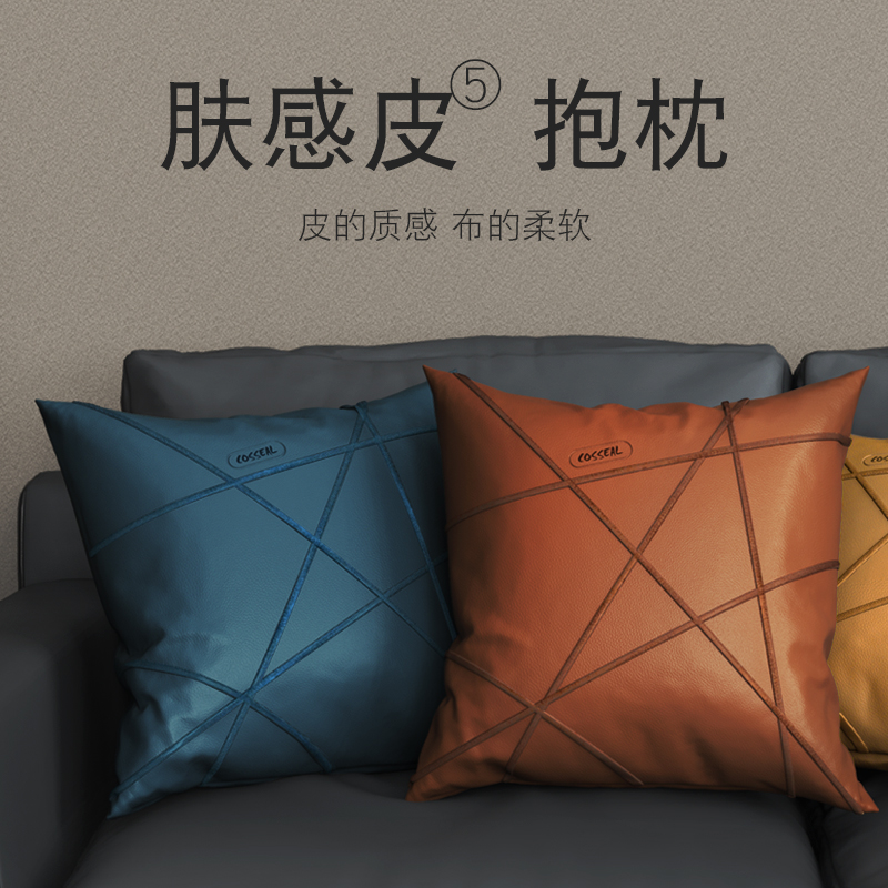 Leather pillow sofa living room light luxury pillow cover Nordic modern non-core lumbar pillow cushion bedside large back cushion