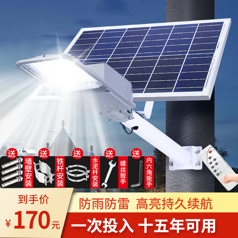 Solar Street Lamp Outdoor Lamp New Rural Courtyard Lamp Super Bright LED High Power Road Street Lamp Outdoor Waterproof Lighting