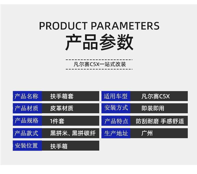 товар из китая 适用于雪铁龙凡尔赛c5x扶手箱套专用中央手扶箱皮套储物全包改装