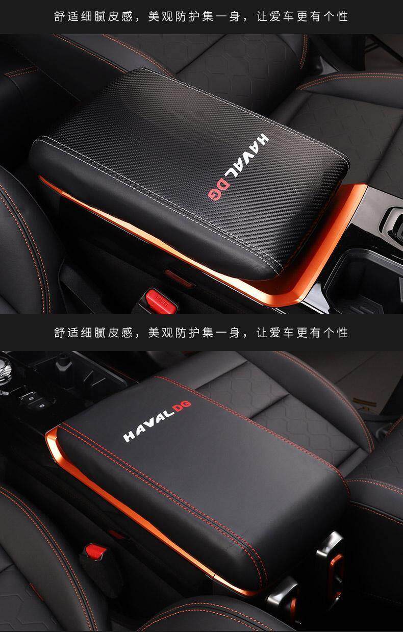 Подлокотник поле рукав 哈弗大狗扶手箱套 长城哈佛大狗中央扶手箱套保护套内饰改装专用