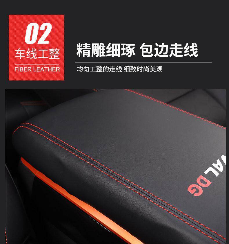 Подлокотник поле рукав 哈弗大狗扶手箱套 长城哈佛大狗中央扶手箱套保护套内饰改装专用