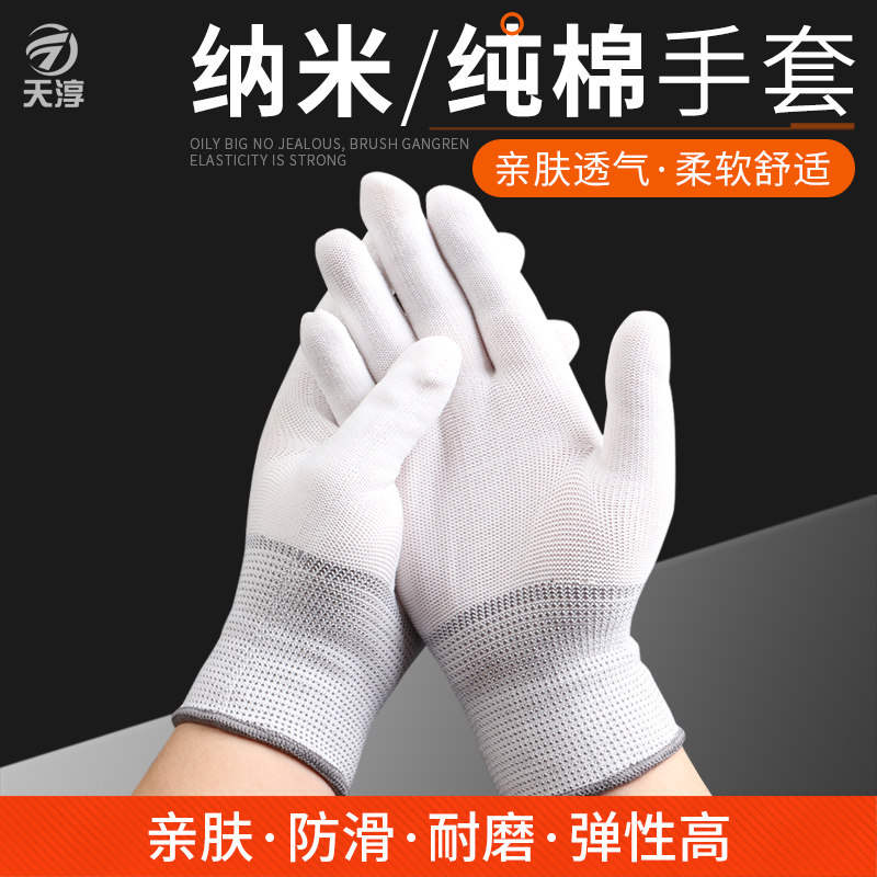 Wenwan pulp gloves thickened white pure cotton nano-packed pulp play gloves star moon disk bead plate play bead polishing