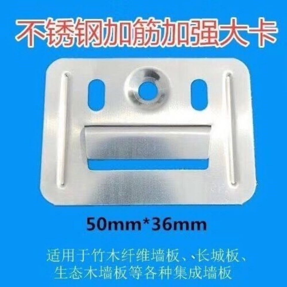 Integrated wall panel fastener wood fiber wall panel Wall Plate Eco Wood Stainless Steel Universal buckle 100