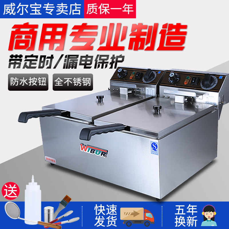Wilbo Fryer Electric Fryer Commercial Electric Capacity Fried Chicken Skewer Equipment Fried Fritters Special Machine Fryer