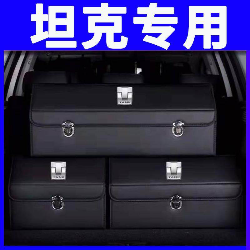 21 tanks 300500 trunk storage box interior modification 2022 special storage box car supplies