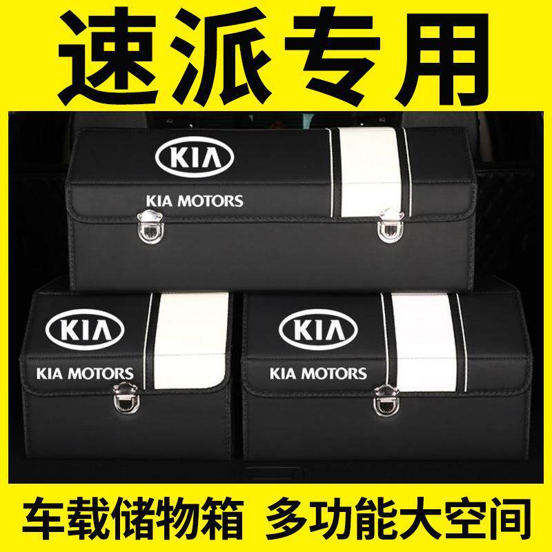 Skoda Speed Dispatch Car Trunk Containing Box 16 17 18 19 21 21 On-board Containing Box Miscellaneous