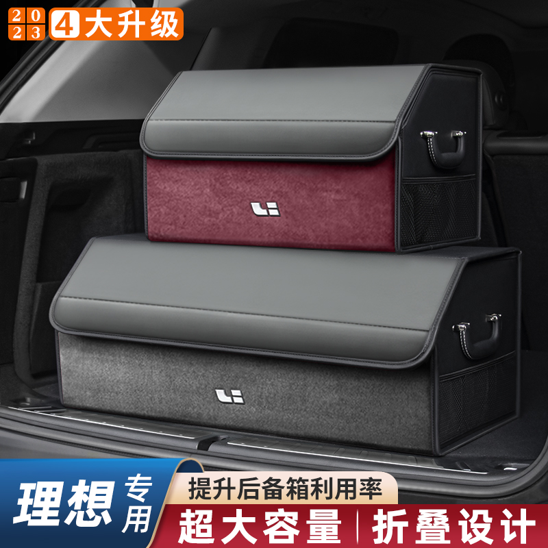 Ideal ONE L7 L8 L9 L9 trunk car storage box storage box supplies with good things in the car-Taobao