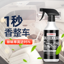 In-car Deodorized Odor Removing Odor Vehicle Deodorant Car Air Clear New Agent Purifying deity Smell Spray to Taste Spray