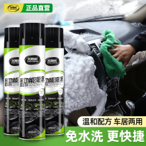 Versatile foam cleanser Strong decontamination without washing the inside of the cleaning deity in the car roof Indoor cleaning agents are not versatile