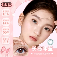 [Лонг -Айленд Блюз] Натуральные ученики чистые и нежные глаза