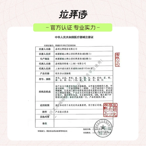 La Boyi triki Poly Poly Sublics, зрачка Flye Color Contact Lins