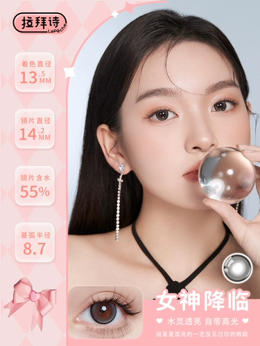 La Bowei Poly Pupil Confoce xiaofang коробка миопия iopia инцидент подлинные официальные 10 штук*3 коробки