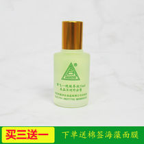{Zhang Fei} Yijue enhanced maintenance solution inhibits melanin growth spots control and repair counter beauty salon