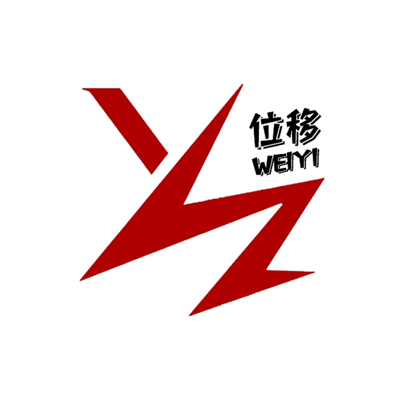 位移体育用品