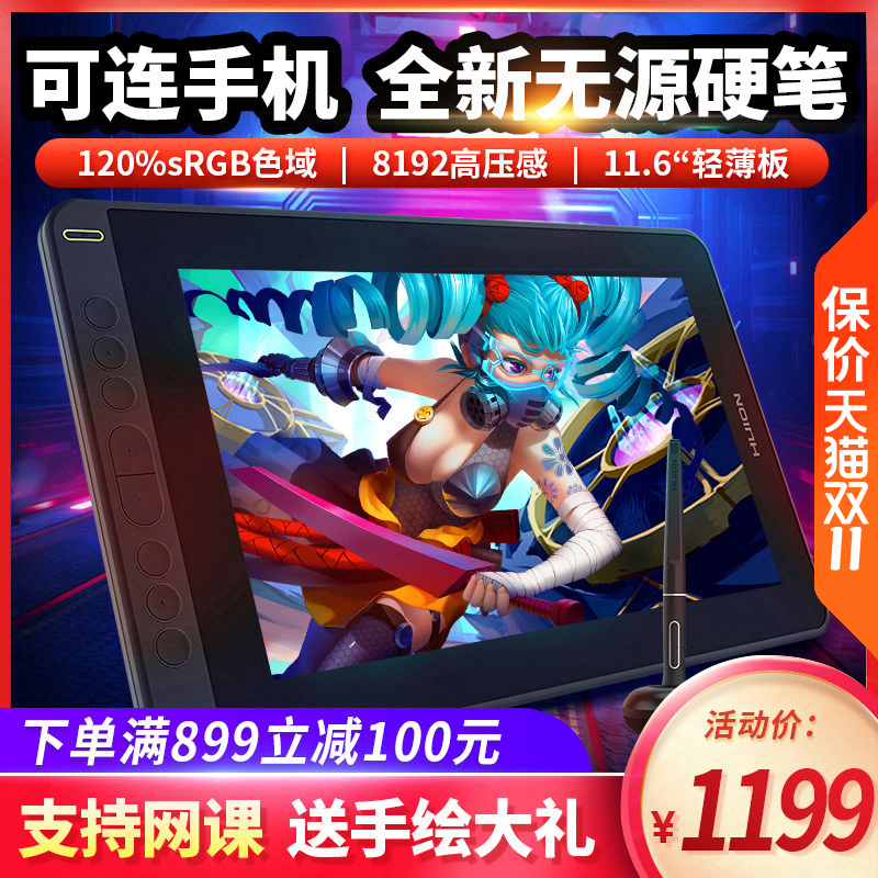 Drawing king Kamvas12 digital screen can be connected to mobile phone hand-painted screen handwriting screen liquid crystal plotter board computer drawing screen-Taobao