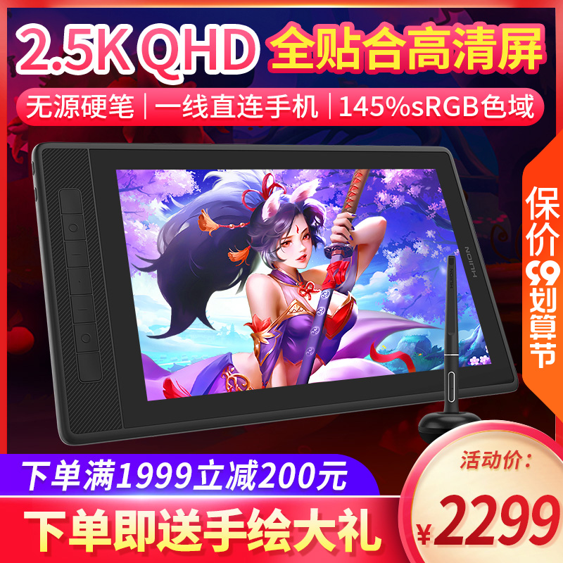 Painting King Kamvas Pro13 (2 5k) digital screen can be connected to mobile phone drawing computer painting screen LCD drawing tablet