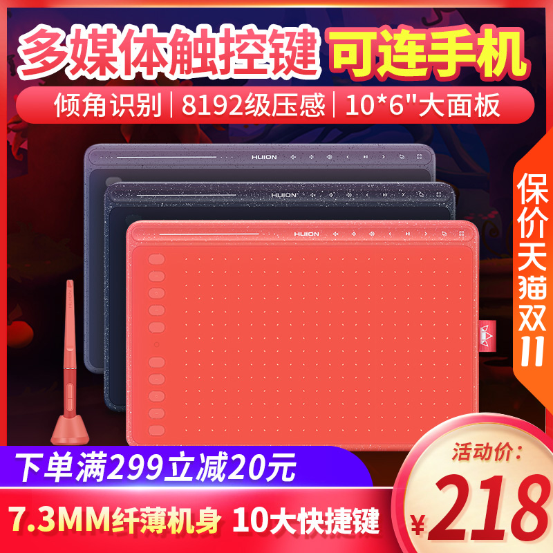 Huiwang HS611 digital drawing board drawing board can be connected to mobile phone drawing board electronic writing handwriting board computer drawing board