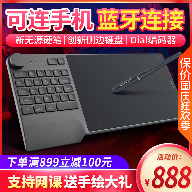 Painting King KD200 wireless digital drawing board drawing board writing tablet computer drawing board can be connected to mobile phone drawing board