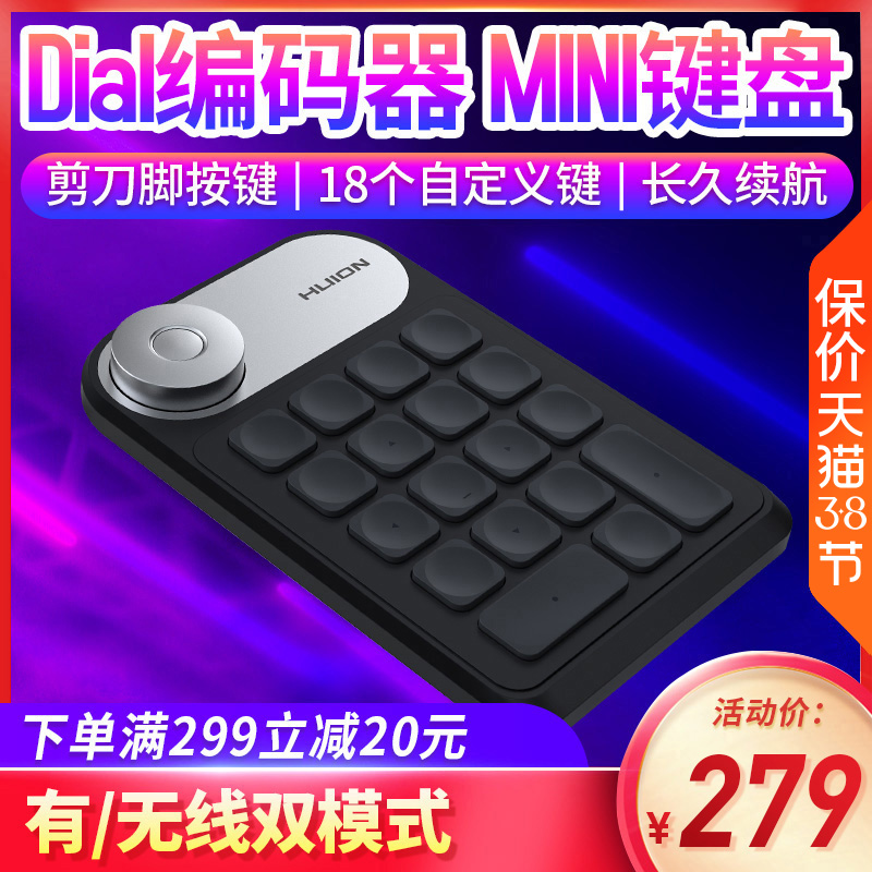 Drawing King KD100 Digital Plotter Board Plotter Board External shortcut key Computer Painting Screen Mini USB Wireless keypad