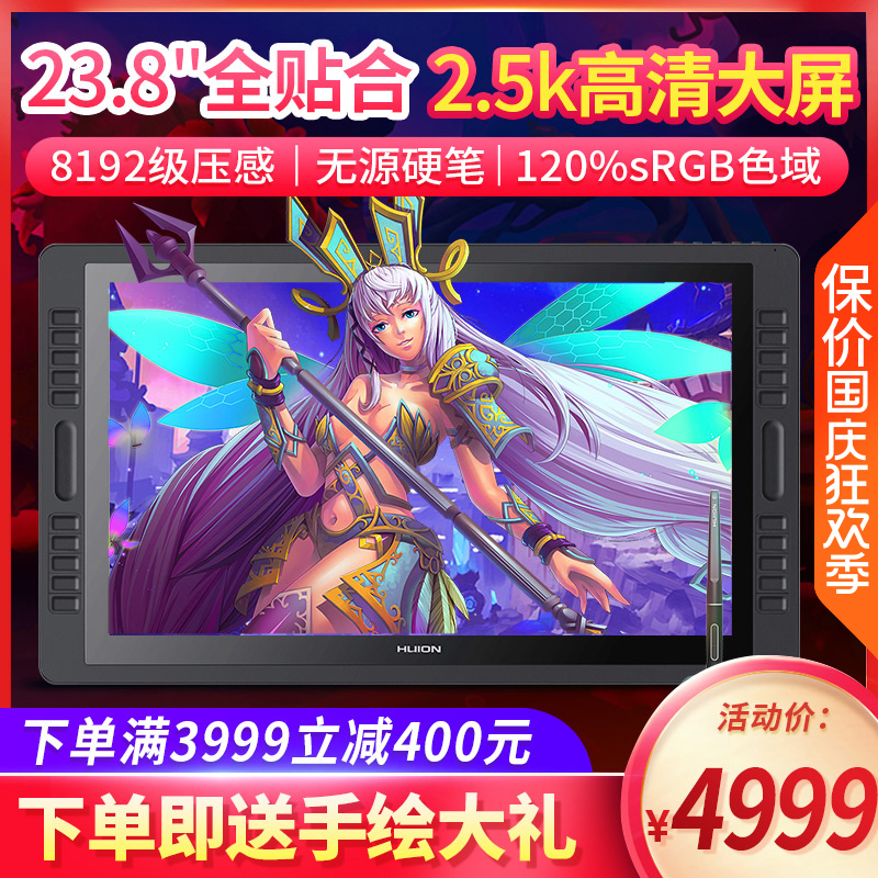 Painted King Kamvas Pro24 digital screen computer painting screen writing handwriting screen hand-painted screen LCD drawing tablet