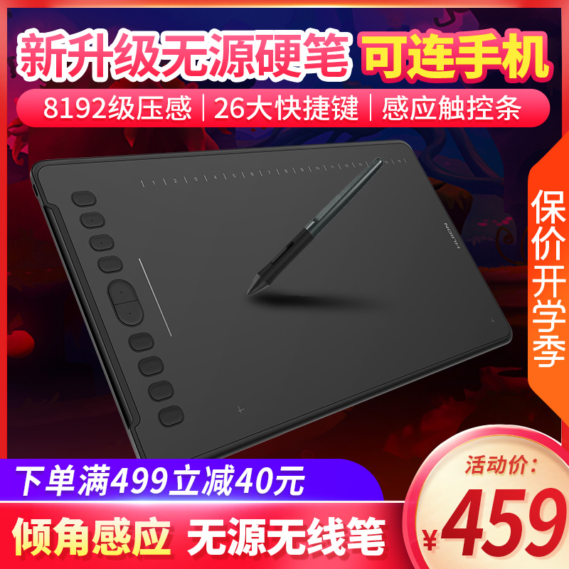 Painting King H1161 digital drawing tablet can be connected to mobile phone drawing tablet writing tablet writing tablet computer drawing tablet drawing tablet