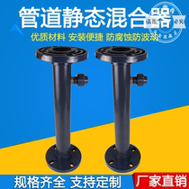 UPVCPVC pipe mixer liquid mixing pipe mixer static mixing DN25)